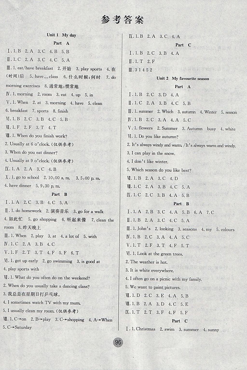 2018年英才小狀元同步優(yōu)化練與測五年級英語下冊人教PEP版 參考答案第4頁