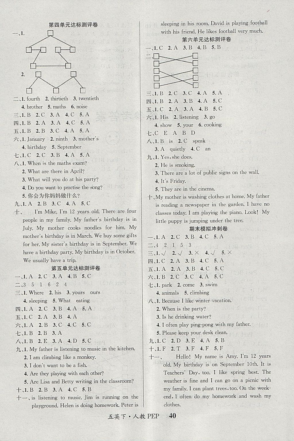 2018年課內(nèi)課外五年級英語下冊人教PEP版 參考答案第8頁