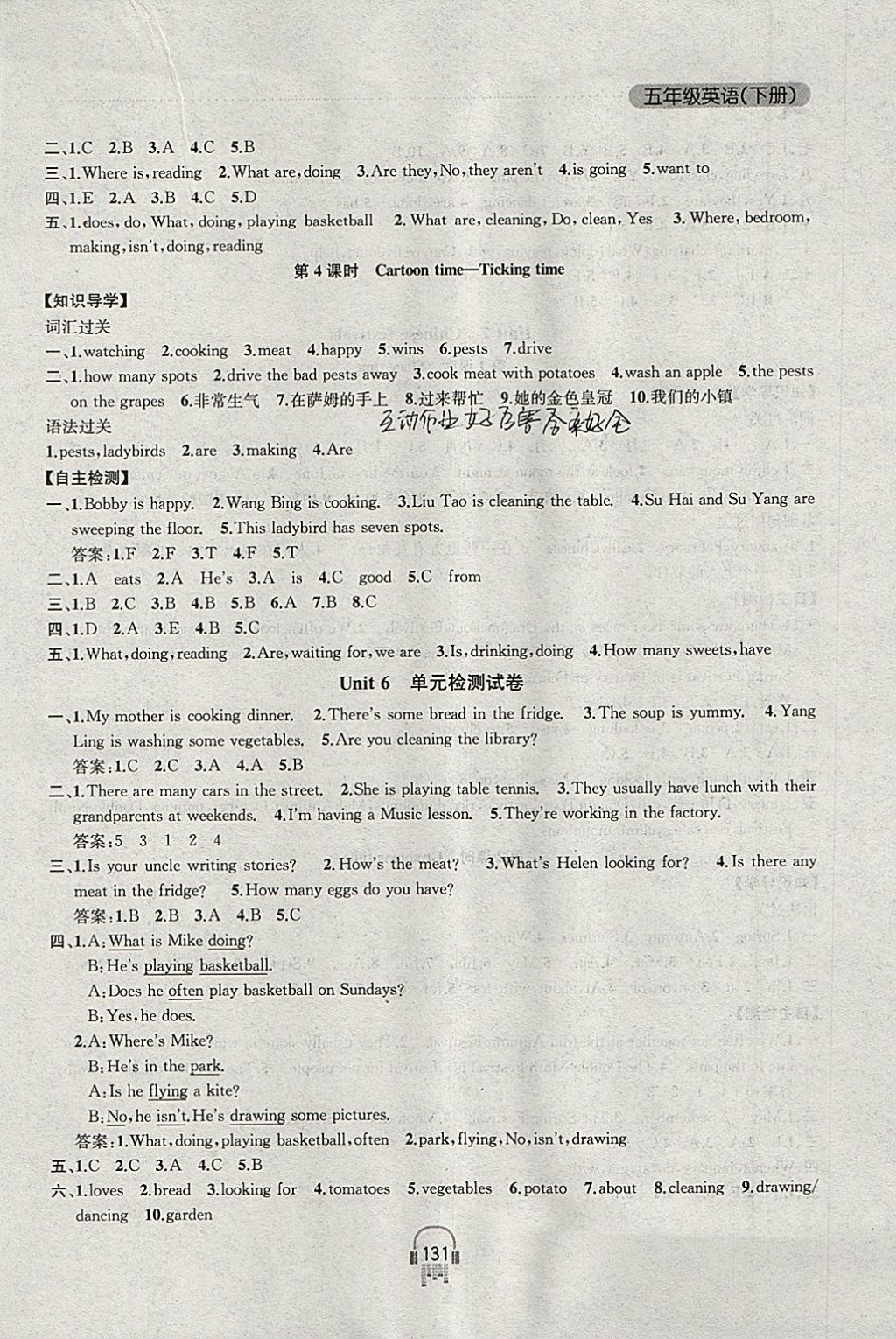 2018年金鑰匙課時(shí)學(xué)案作業(yè)本五年級(jí)英語下冊(cè)江蘇版 參考答案第15頁