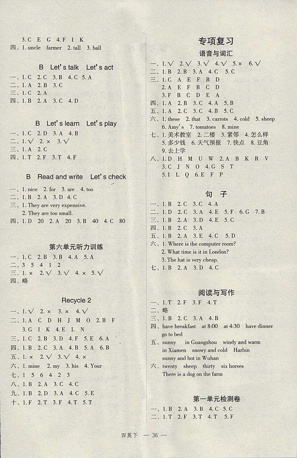 2018年名師面對(duì)面先學(xué)后練四年級(jí)英語(yǔ)下冊(cè)人教PEP版 參考答案第4頁(yè)