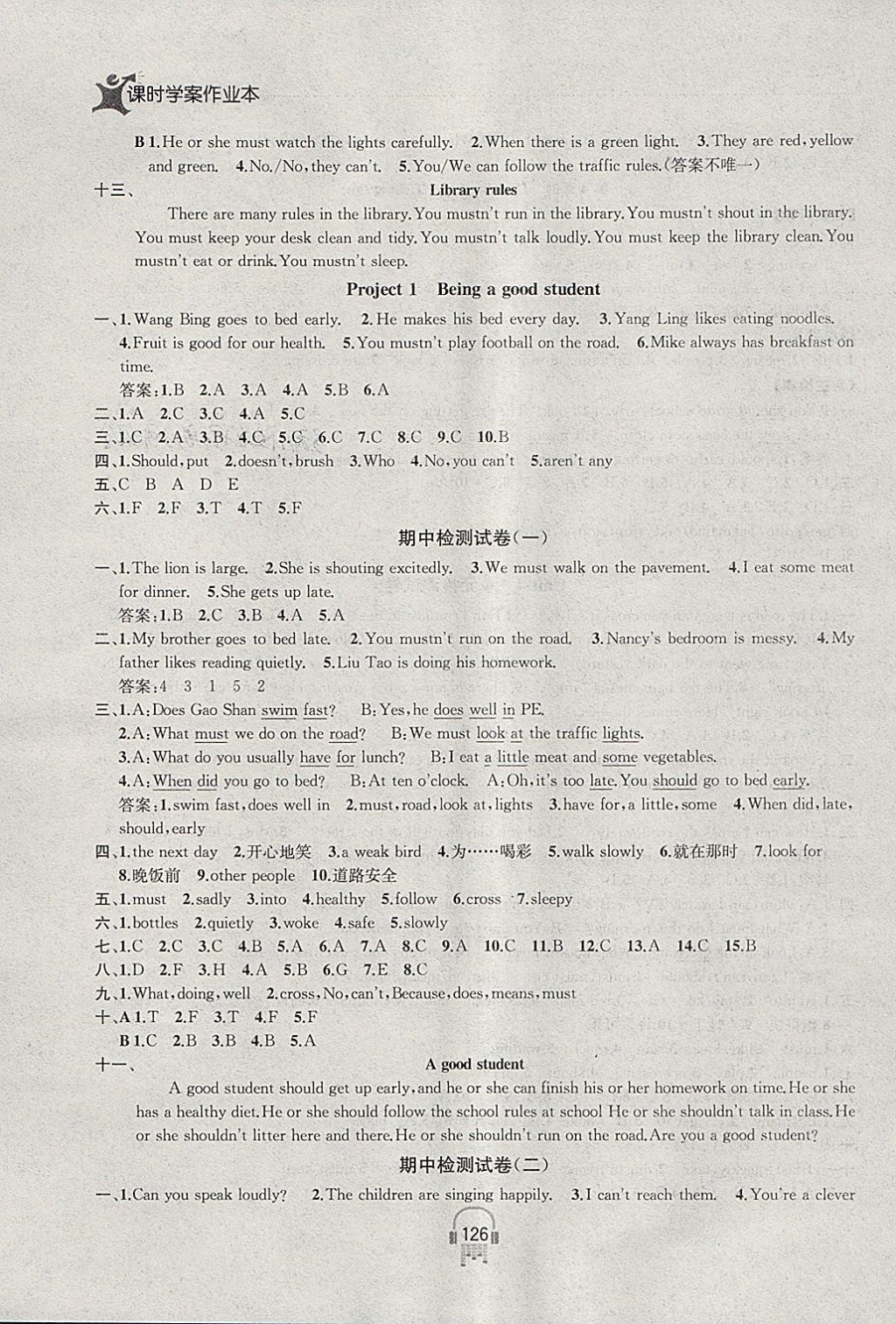 2018年金鑰匙課時(shí)學(xué)案作業(yè)本六年級(jí)英語(yǔ)下冊(cè)江蘇版 參考答案第10頁(yè)