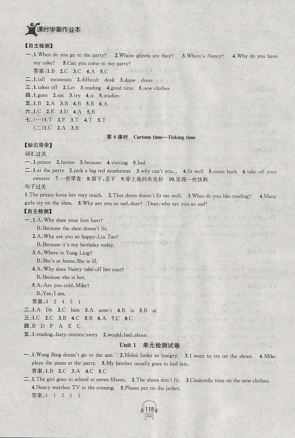 2018年金钥匙课时学案作业本五年级英语下册江苏版 参考答案第2页