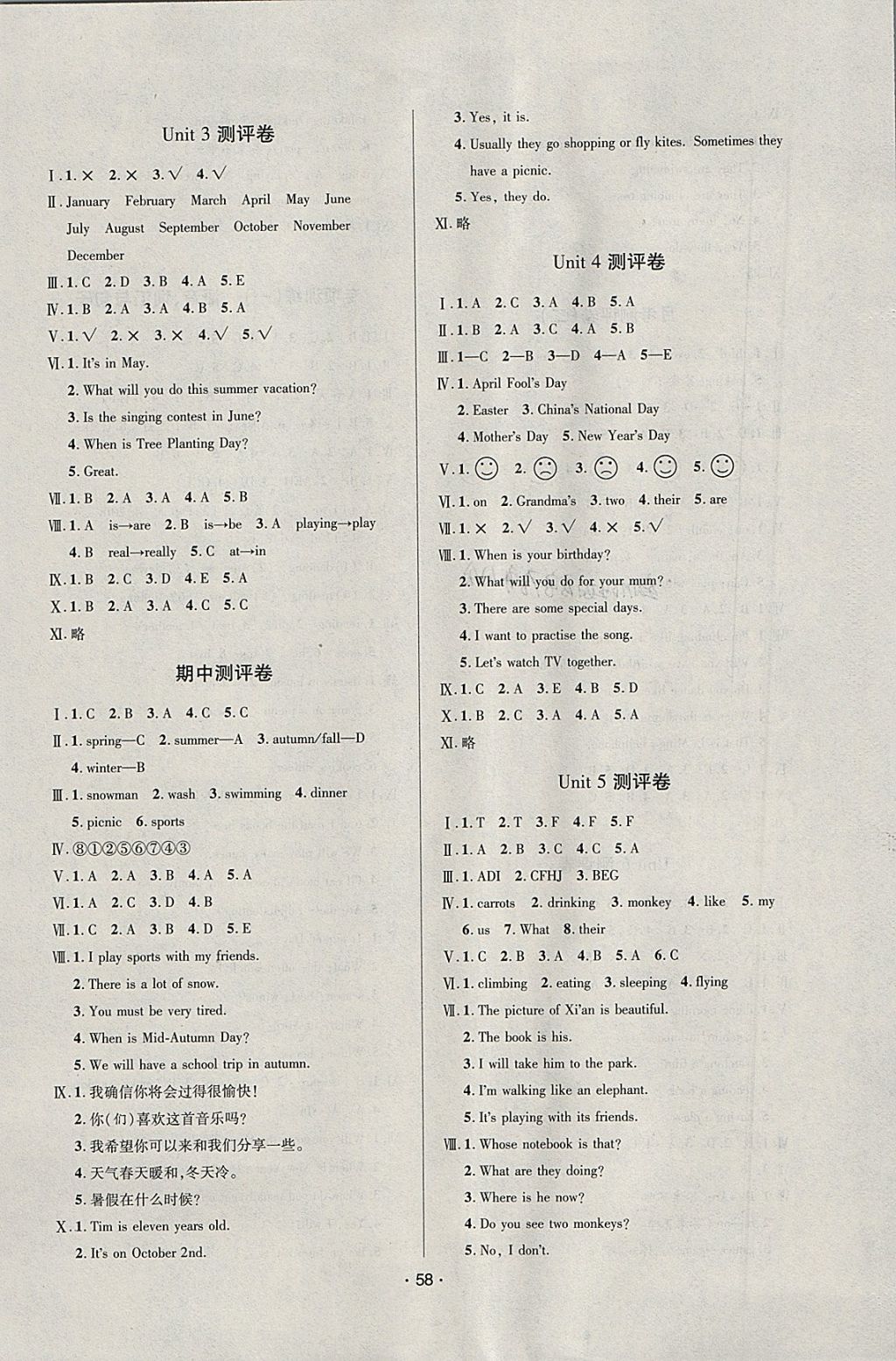 2018年99加1活頁卷五年級(jí)英語下冊(cè)人教PEP版 參考答案第2頁