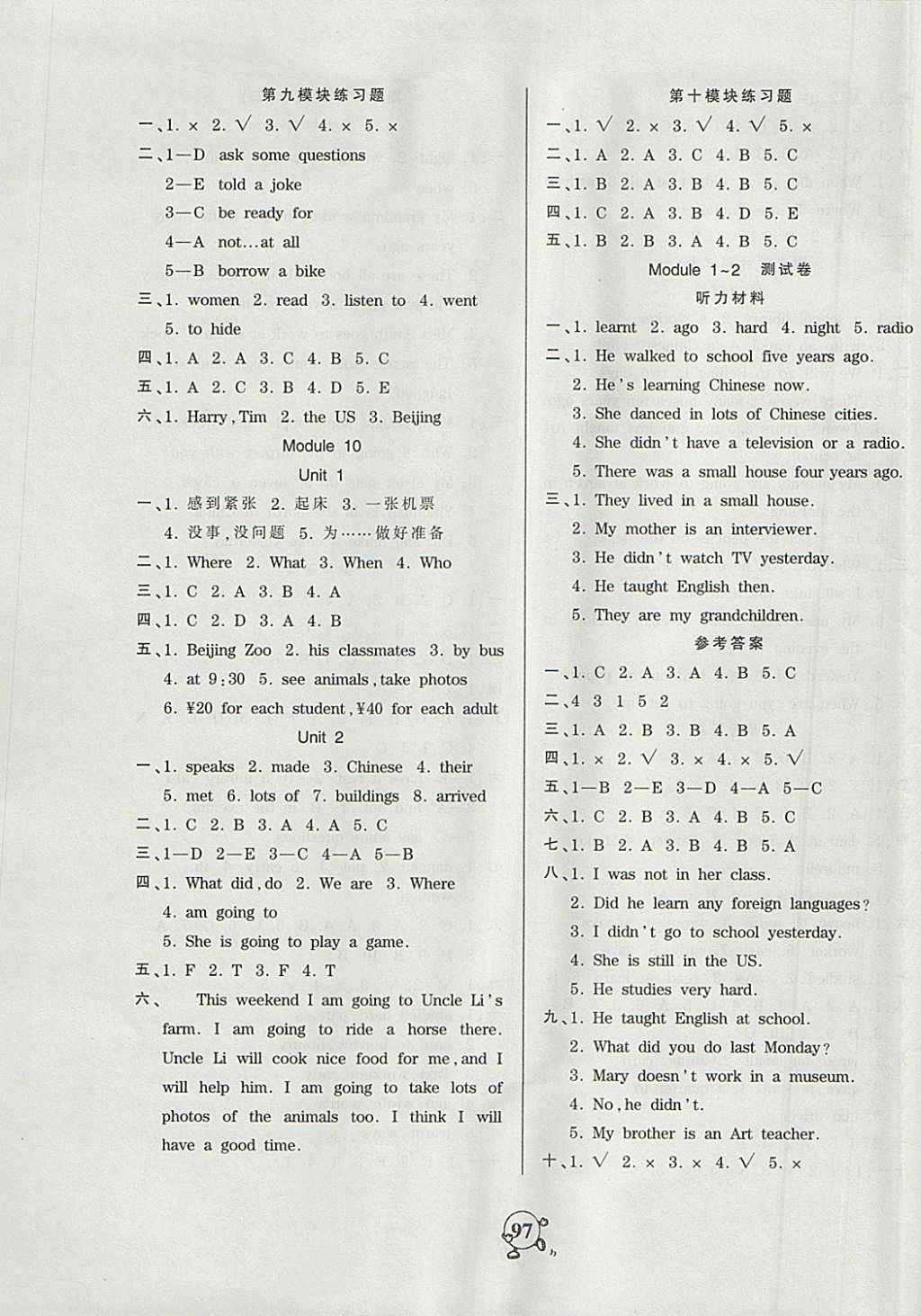 2018年創(chuàng)維新課堂五年級(jí)英語(yǔ)下冊(cè)外研版 參考答案第5頁(yè)