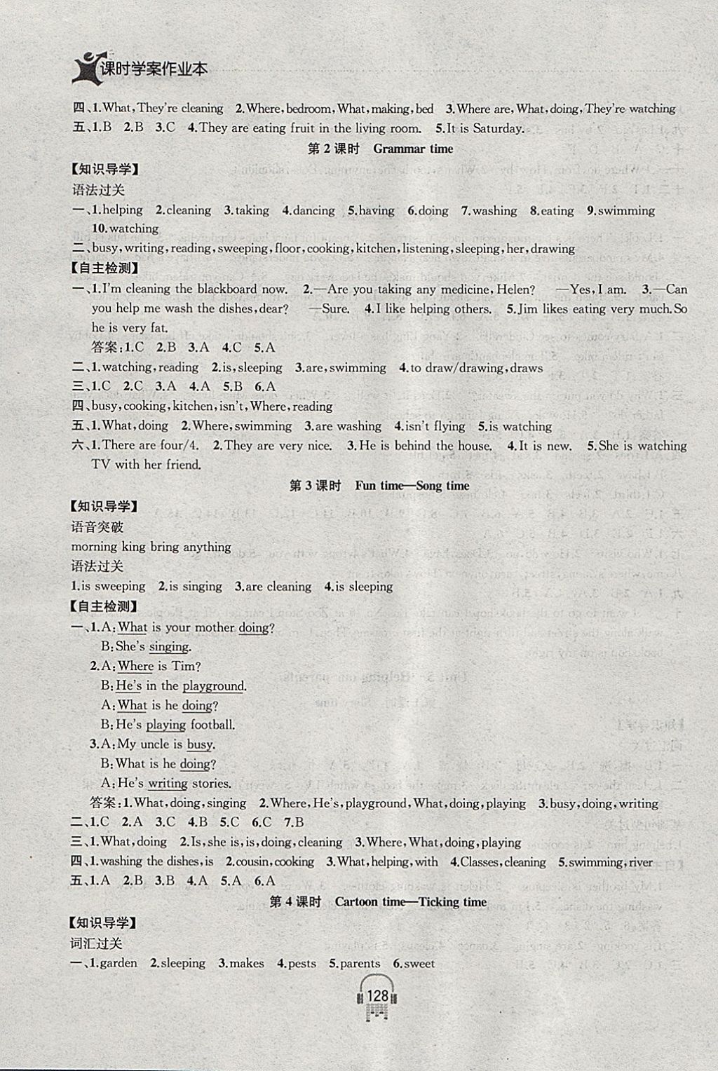 2018年金钥匙课时学案作业本五年级英语下册江苏版 参考答案第12页