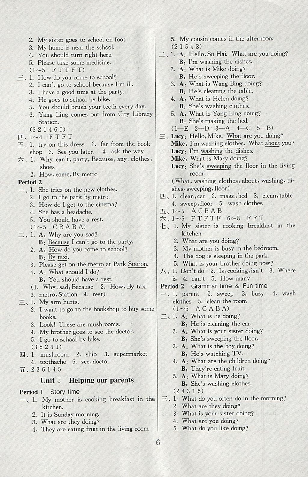 2018年課時(shí)訓(xùn)練五年級(jí)英語(yǔ)下冊(cè)譯林版三起 參考答案第6頁(yè)