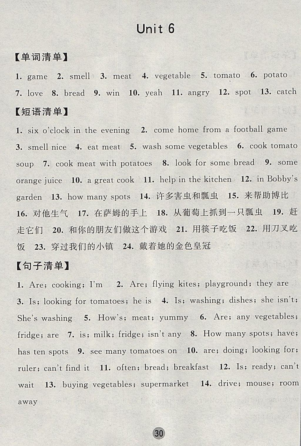 2018年經(jīng)綸學(xué)典棒棒堂五年級(jí)英語(yǔ)下冊(cè)江蘇版 參考答案第22頁(yè)