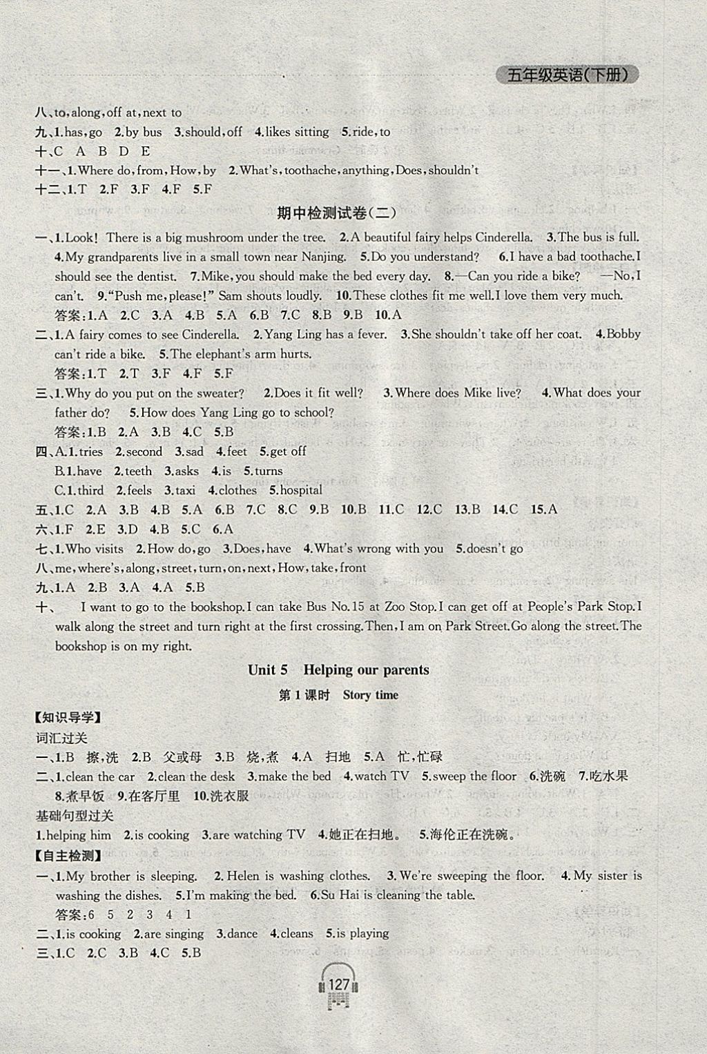 2018年金钥匙课时学案作业本五年级英语下册江苏版 参考答案第11页