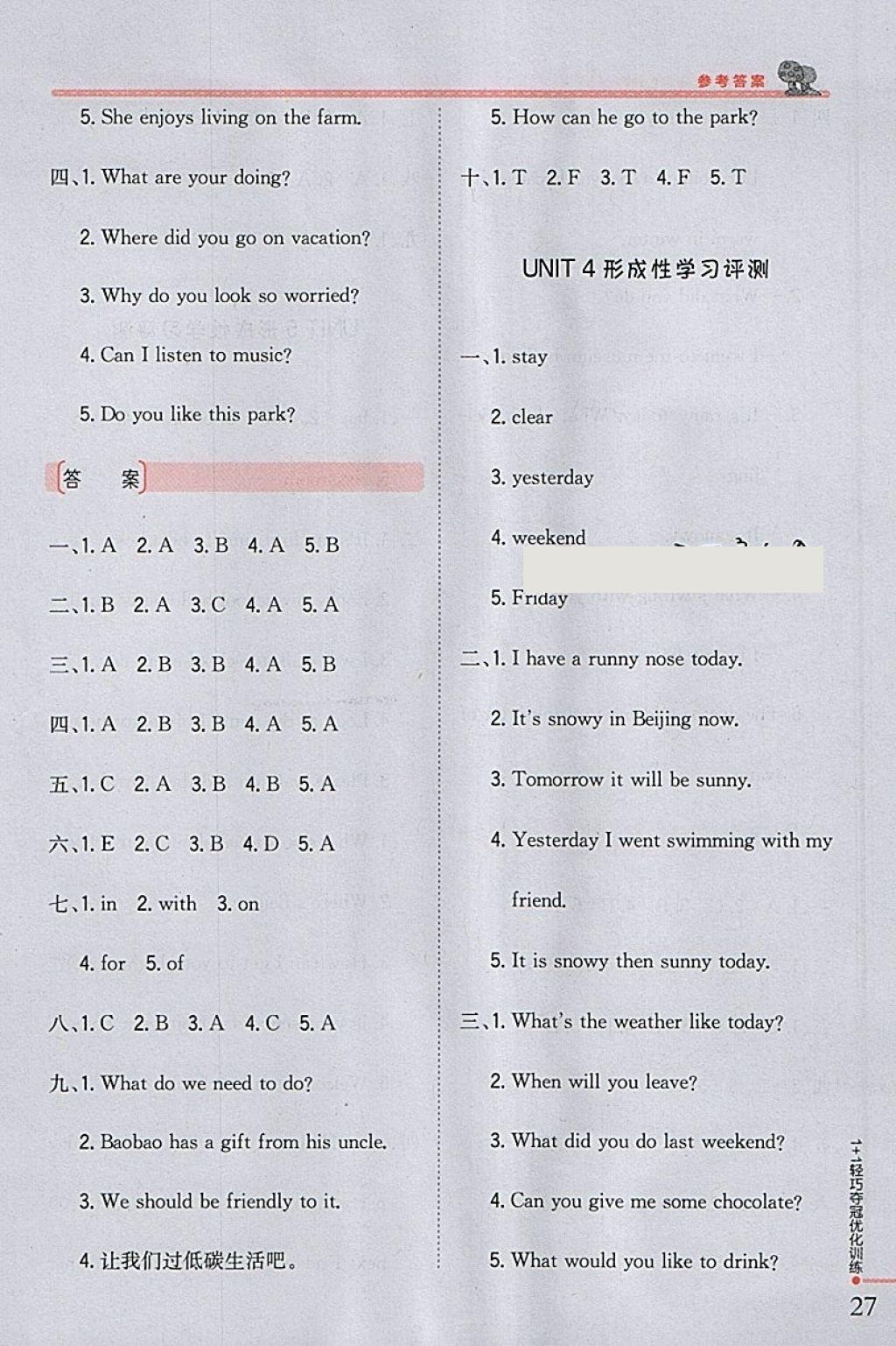 2018年1加1輕巧奪冠優(yōu)化訓(xùn)練六年級(jí)英語(yǔ)下冊(cè)北京版銀版 參考答案第21頁(yè)