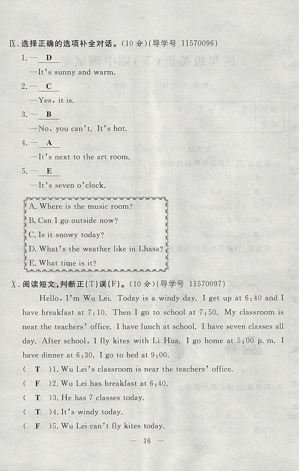 2018年優(yōu)等生全優(yōu)計(jì)劃課時(shí)優(yōu)化練加測四年級(jí)英語下冊(cè)人教PEP版 參考答案第76頁