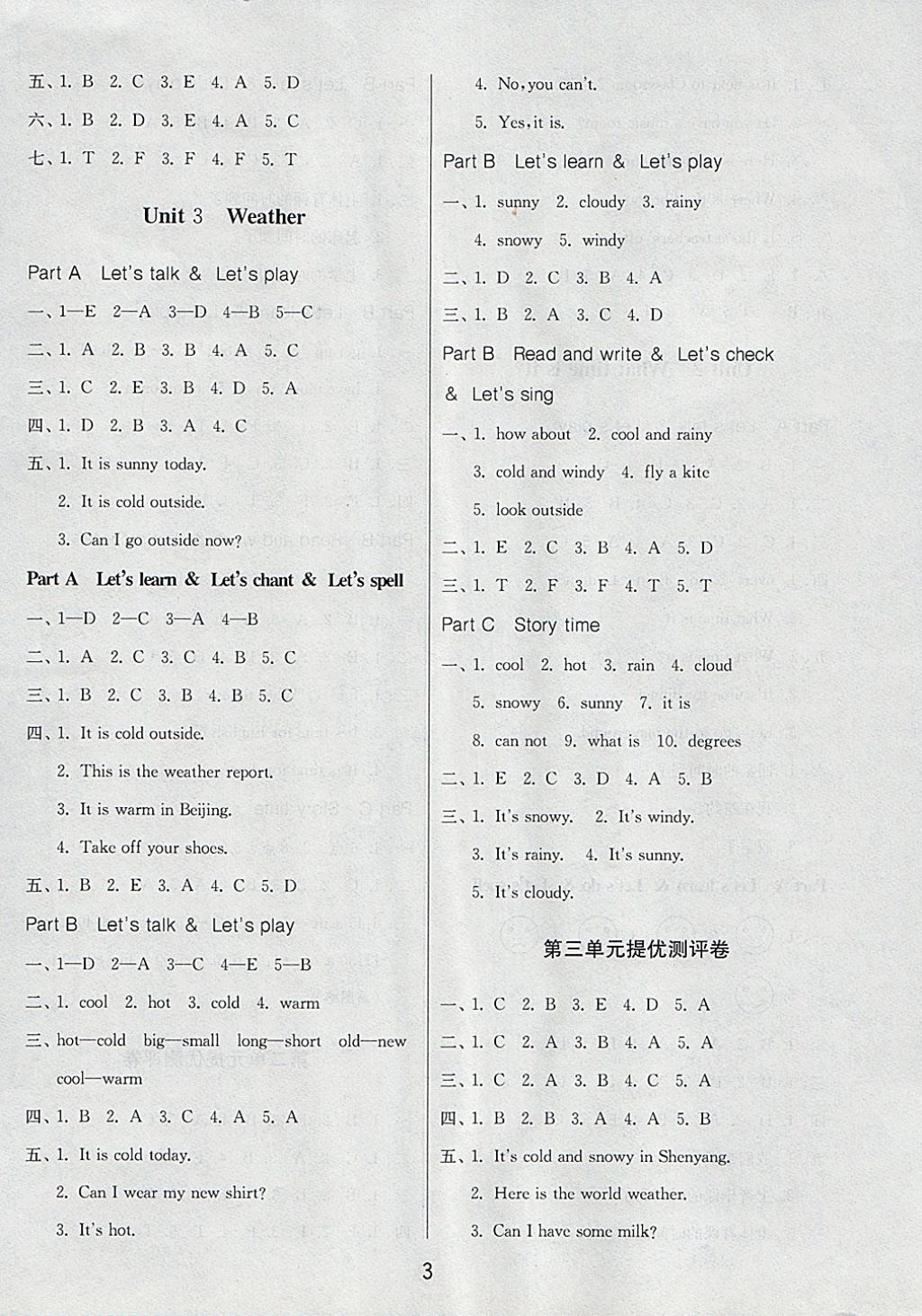 2018年課時訓(xùn)練四年級英語下冊人教PEP版三起 參考答案第3頁