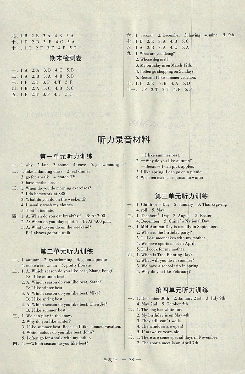 2018年名師面對(duì)面先學(xué)后練五年級(jí)英語(yǔ)下冊(cè)人教PEP版 參考答案第6頁(yè)