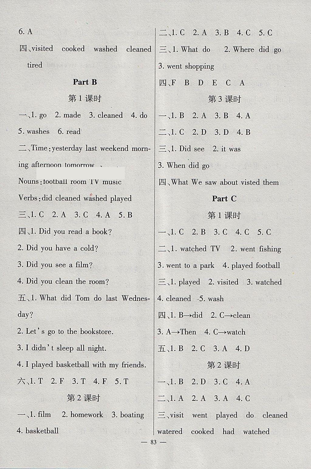 2018年黃岡新課堂六年級(jí)英語(yǔ)下冊(cè)人教版 參考答案第3頁(yè)