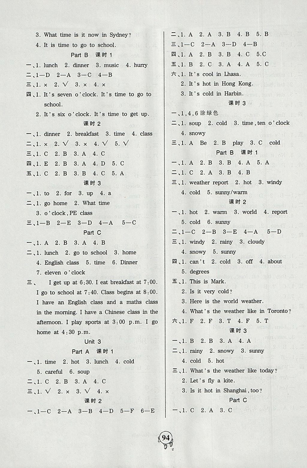 2018年創(chuàng)維新課堂四年級(jí)英語下冊(cè)人教PEP版 參考答案第2頁(yè)