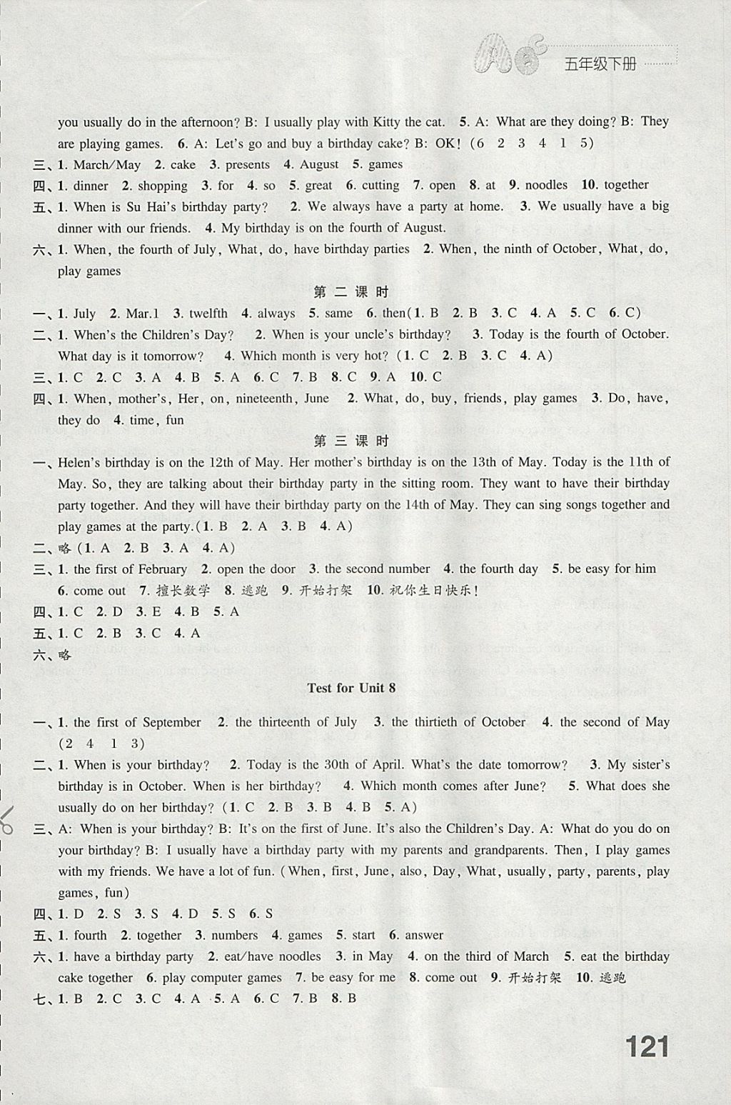 2018年練習(xí)與測(cè)試小學(xué)英語(yǔ)五年級(jí)下冊(cè)譯林版 參考答案第12頁(yè)