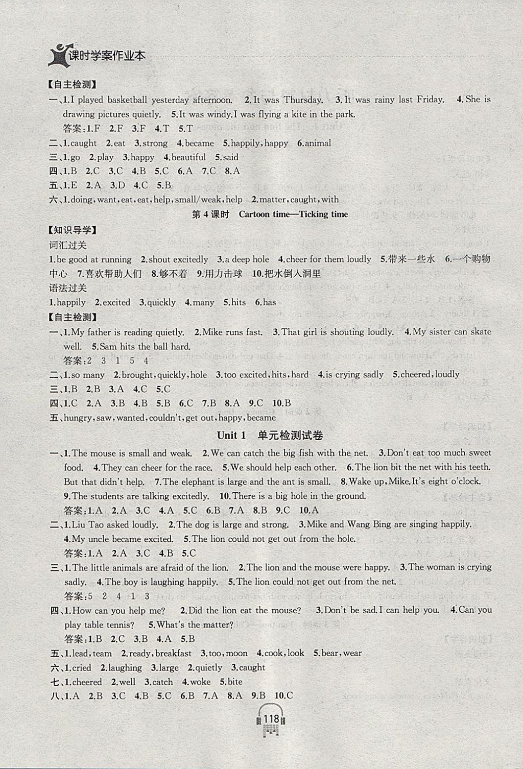 2018年金鑰匙課時學案作業(yè)本六年級英語下冊江蘇版 參考答案第2頁