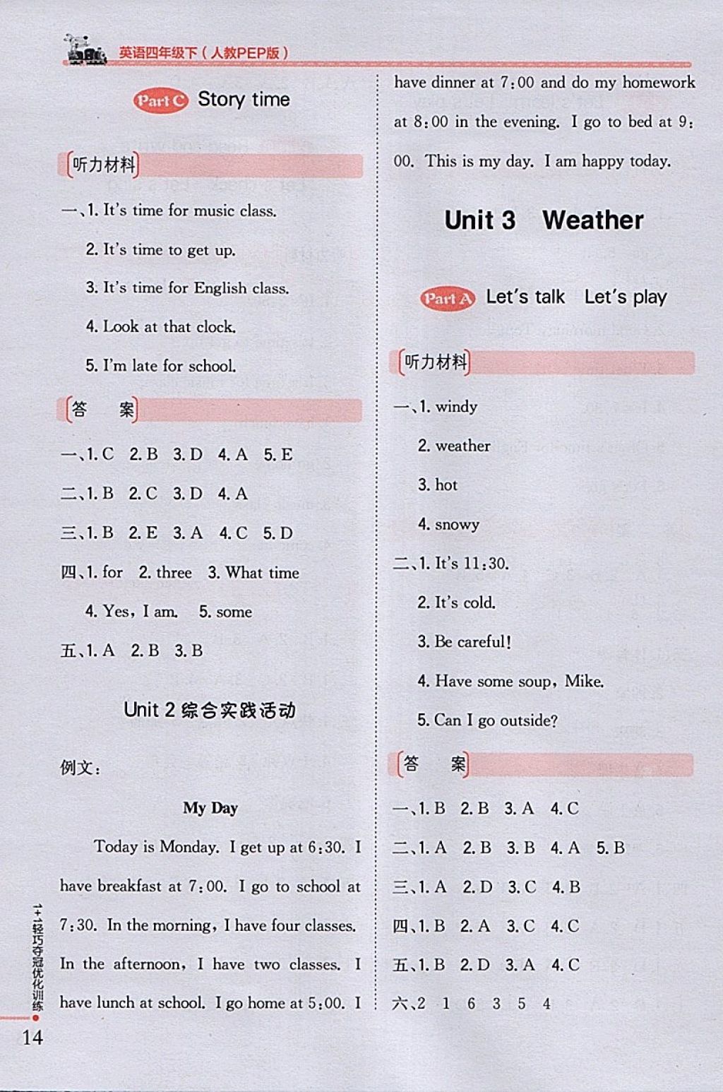 2018年1加1輕巧奪冠優(yōu)化訓(xùn)練四年級(jí)英語(yǔ)下冊(cè)人教PEP版銀版 參考答案第7頁(yè)