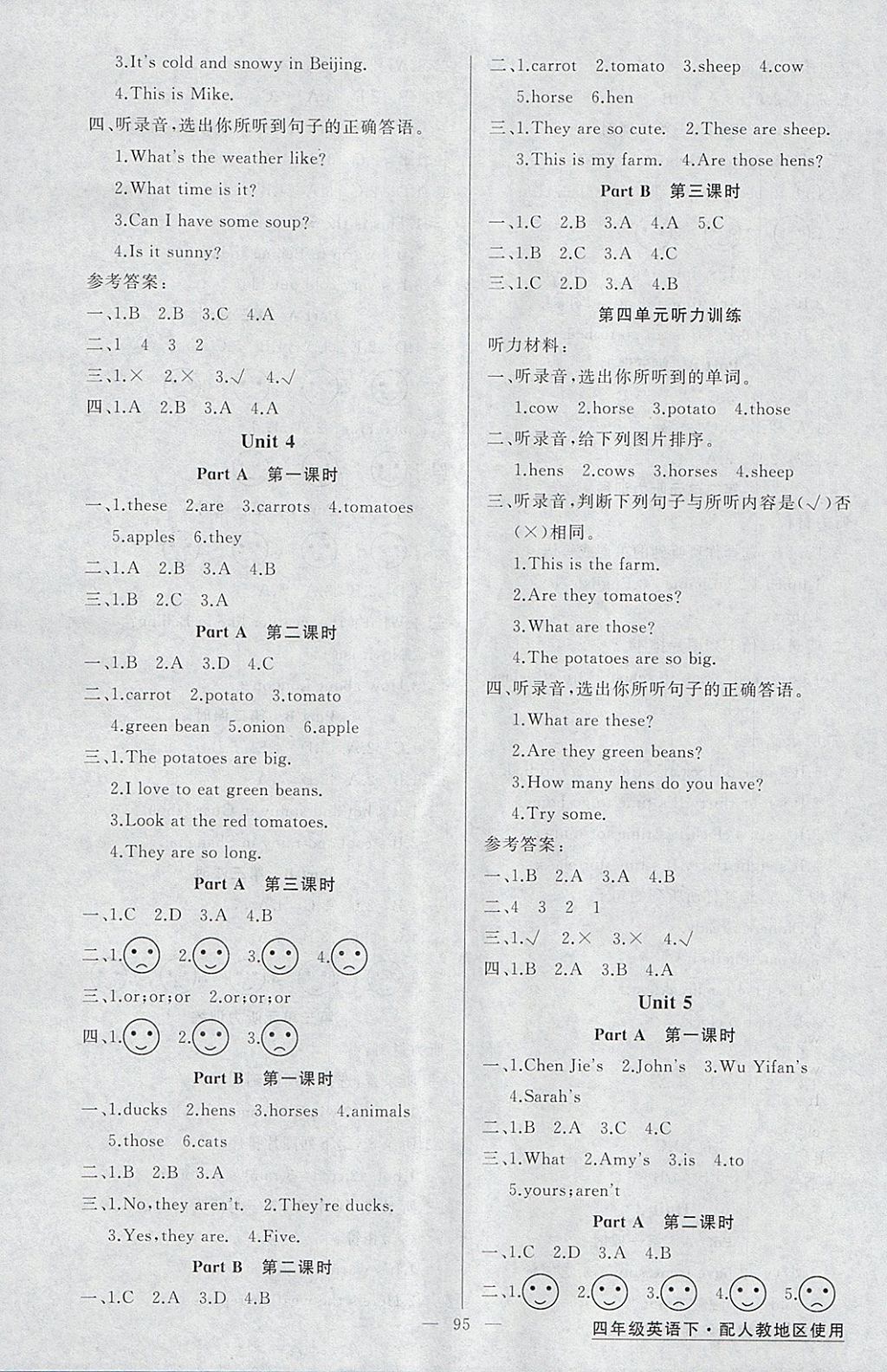 2018年黄冈金牌之路练闯考四年级英语下册人教版 参考答案第3页