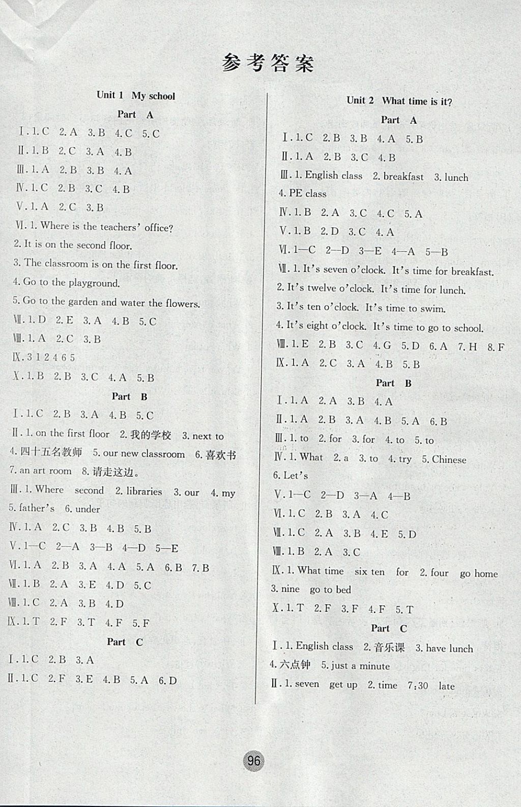 2018年英才小狀元同步優(yōu)化練與測四年級英語下冊人教PEP版 參考答案第4頁