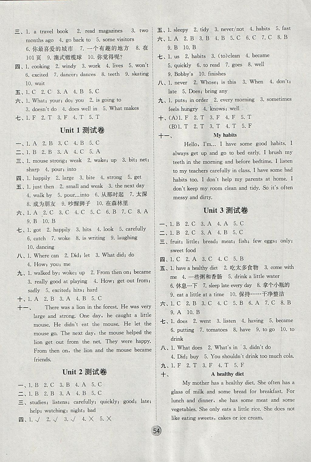 2018年經(jīng)綸學(xué)典棒棒堂六年級英語下冊江蘇版 參考答案第14頁