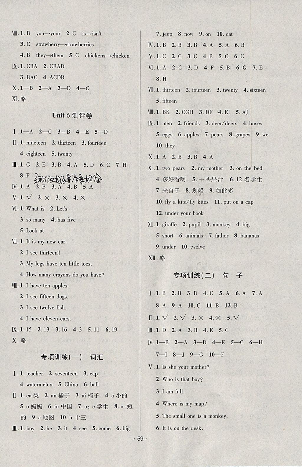 2018年99加1活页卷三年级英语下册人教PEP版 参考答案第3页