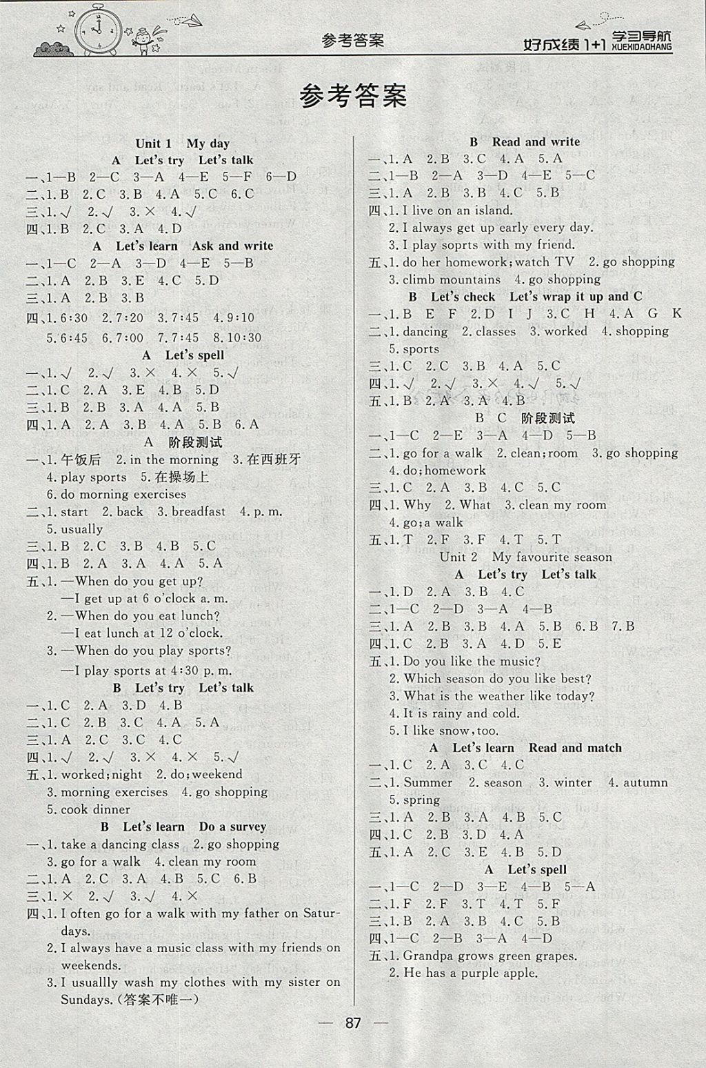 2018年好成績1加1學(xué)習(xí)導(dǎo)航五年級英語下冊人教版 參考答案第1頁