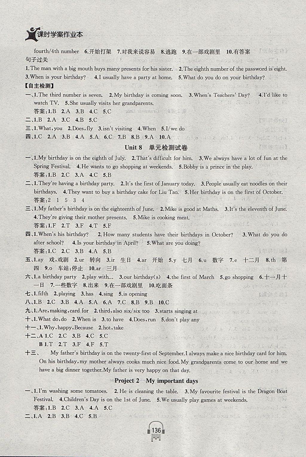 2018年金鑰匙課時(shí)學(xué)案作業(yè)本五年級(jí)英語(yǔ)下冊(cè)江蘇版 參考答案第20頁(yè)