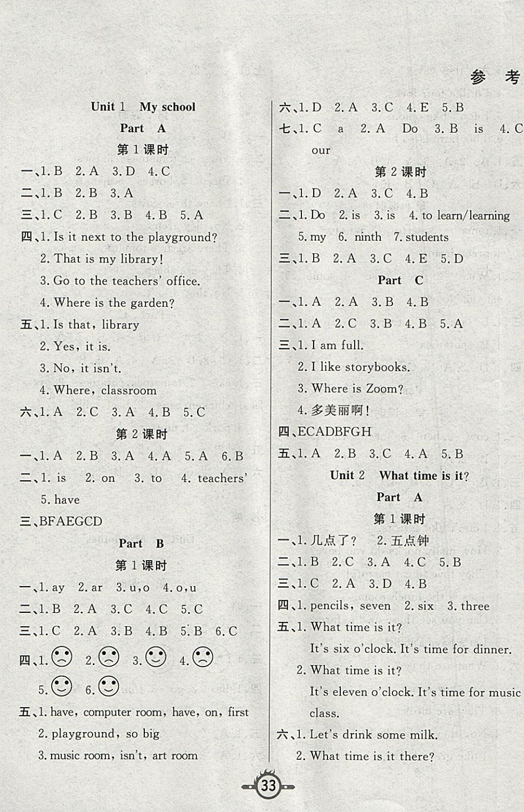 2018年創(chuàng)新課課練四年級英語下冊人教PEP版 參考答案第1頁