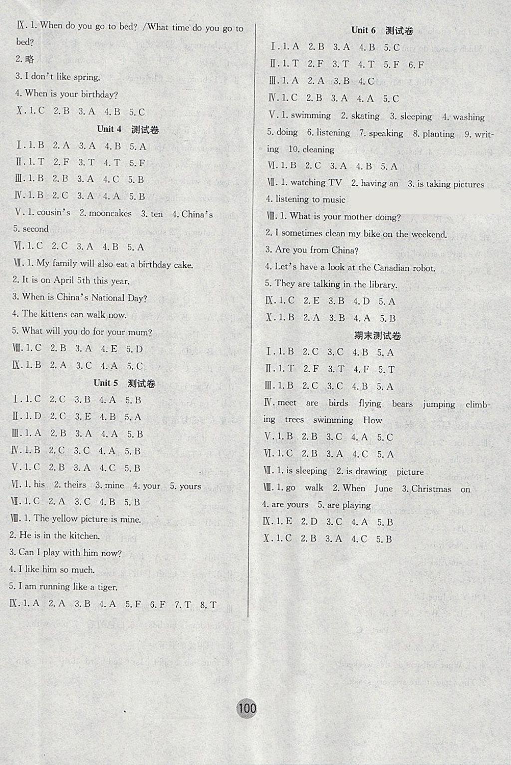 2018年英才小狀元同步優(yōu)化練與測(cè)五年級(jí)英語(yǔ)下冊(cè)人教PEP版 參考答案第8頁(yè)