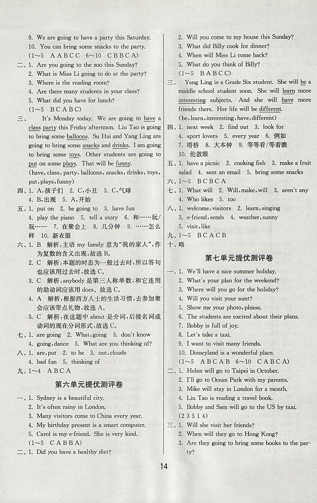 2018年課時(shí)訓(xùn)練六年級(jí)英語(yǔ)下冊(cè)譯林版三起 參考答案第14頁(yè)