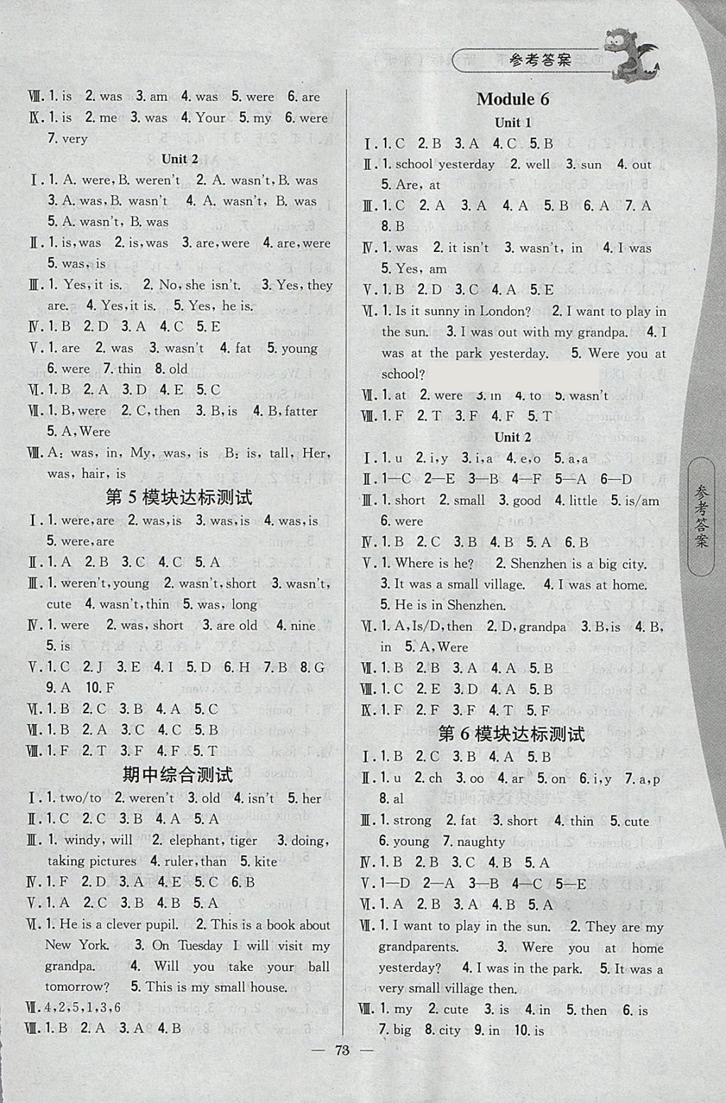 2018年課時作業(yè)本四年級英語下冊外研版 參考答案第3頁