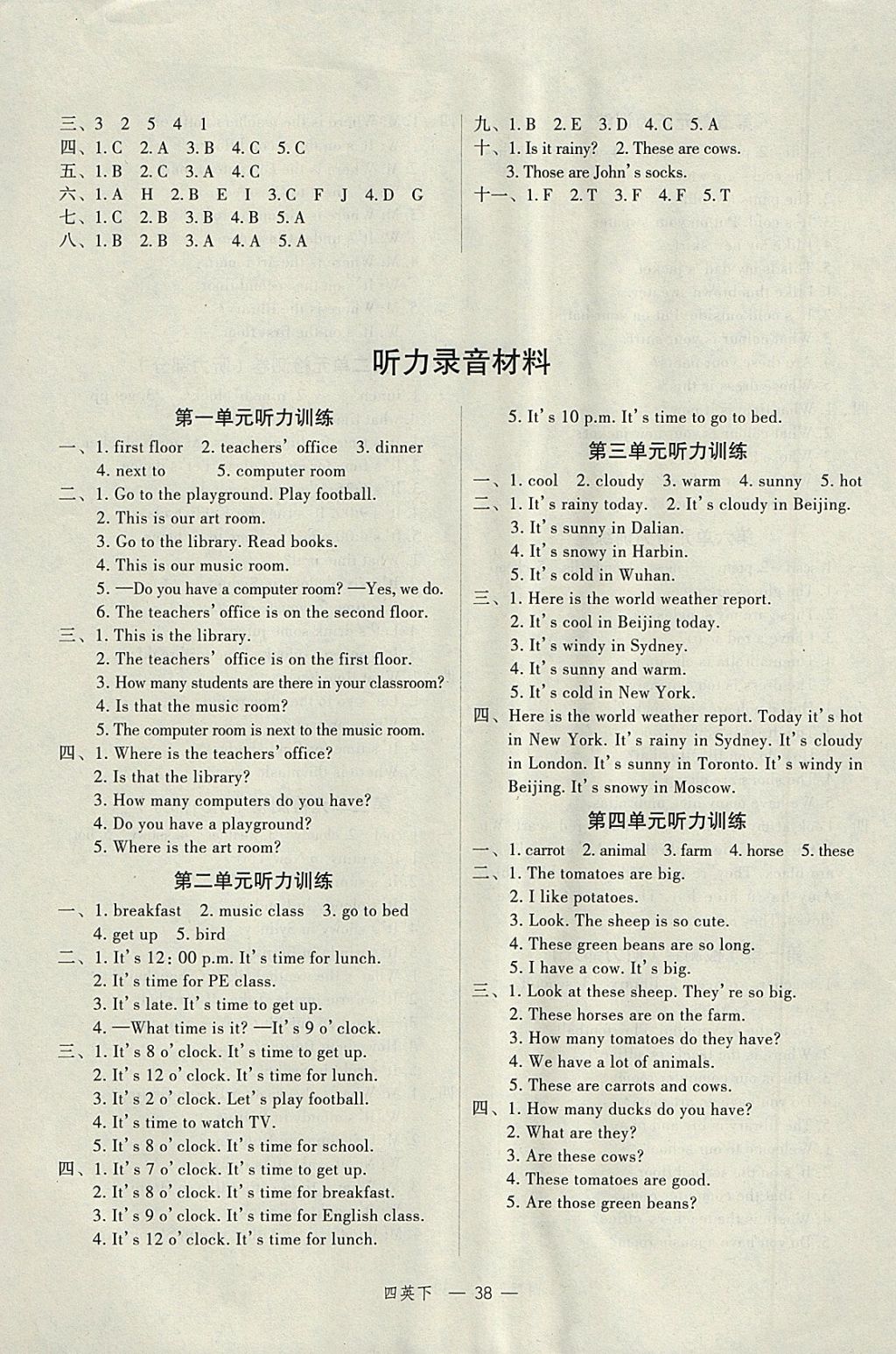 2018年名師面對(duì)面先學(xué)后練四年級(jí)英語(yǔ)下冊(cè)人教PEP版 參考答案第6頁(yè)