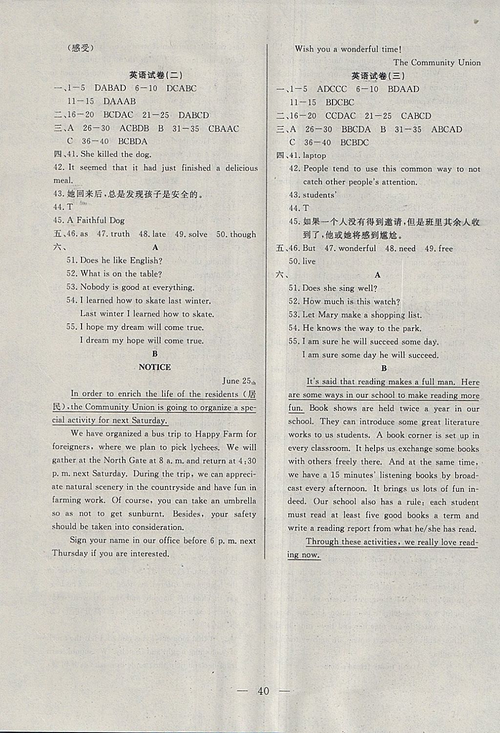 2018年中考一本通英語(yǔ)冀教版河北專版 參考答案第40頁(yè)