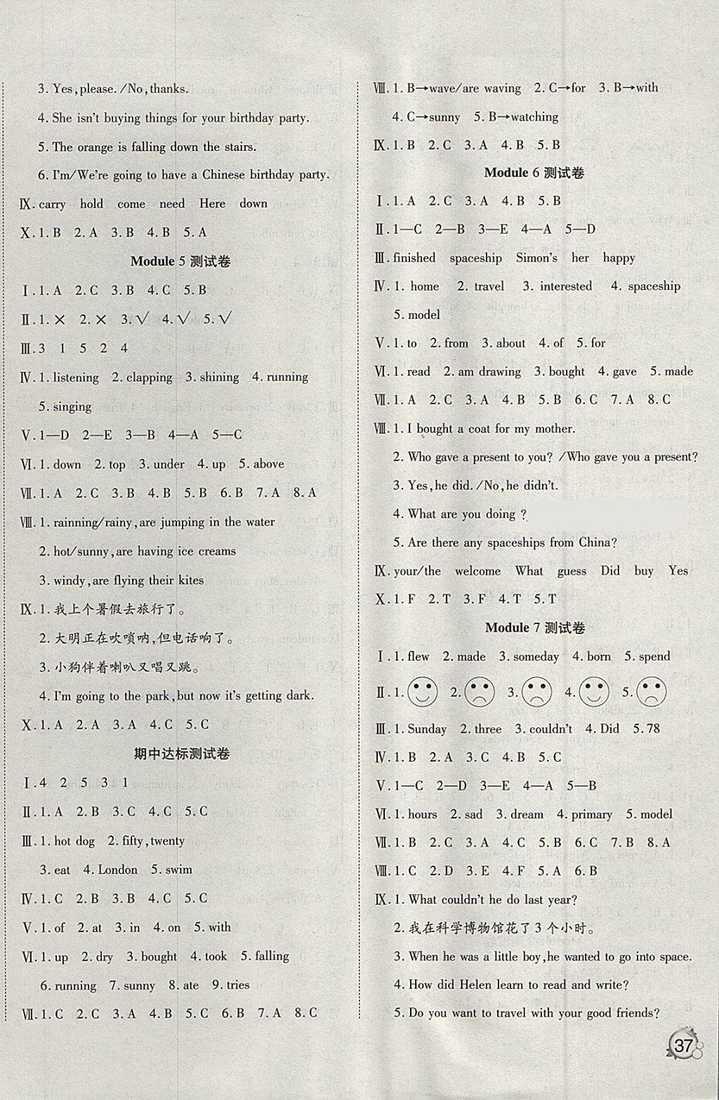 2018年ABC考王全優(yōu)卷六年級英語下冊外研版一起 參考答案第2頁