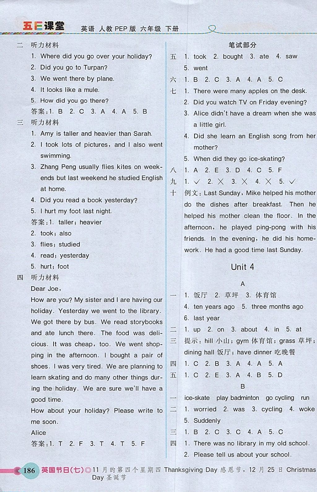 2018年五E課堂六年級(jí)英語(yǔ)下冊(cè)人教PEP版 參考答案第12頁(yè)