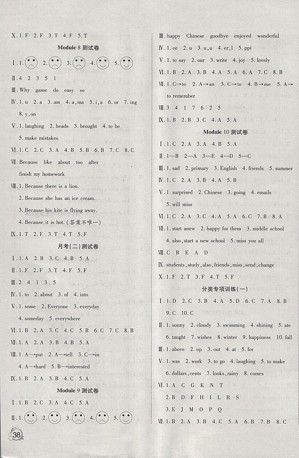 2018年ABC考王全優(yōu)卷六年級英語下冊外研版一起 參考答案第3頁