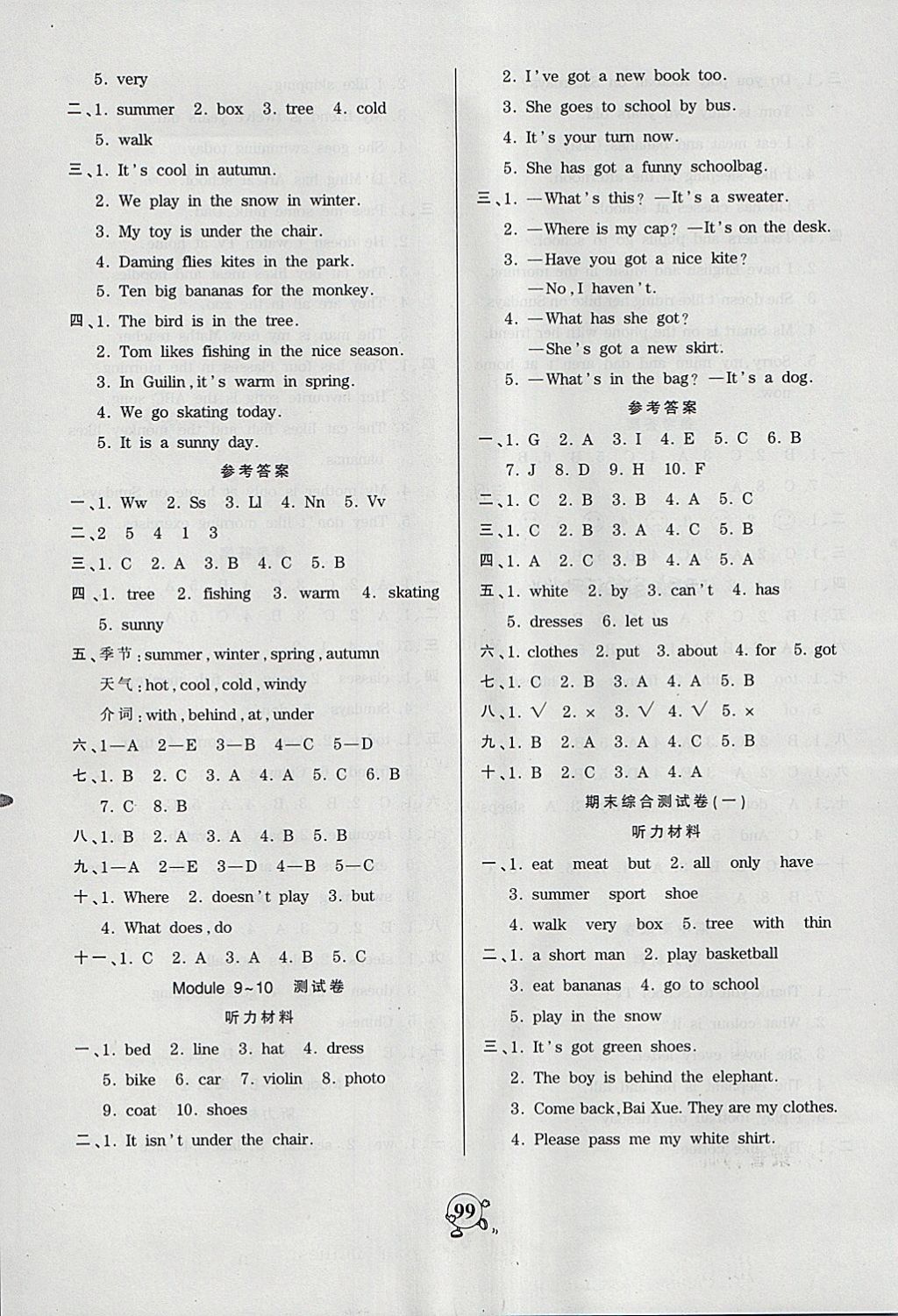 2018年創(chuàng)維新課堂三年級(jí)英語(yǔ)下冊(cè)外研版三起 參考答案第7頁(yè)