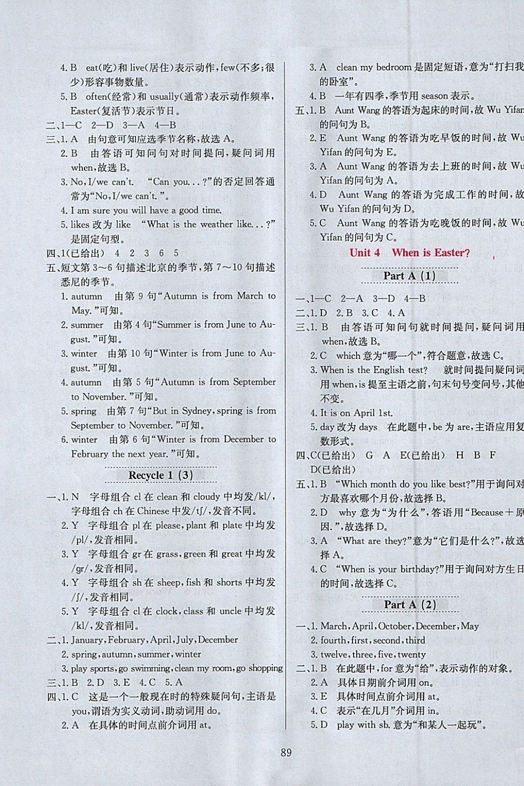 2018年小學(xué)教材全練五年級(jí)英語(yǔ)下冊(cè)人教PEP版三起 參考答案第9頁(yè)