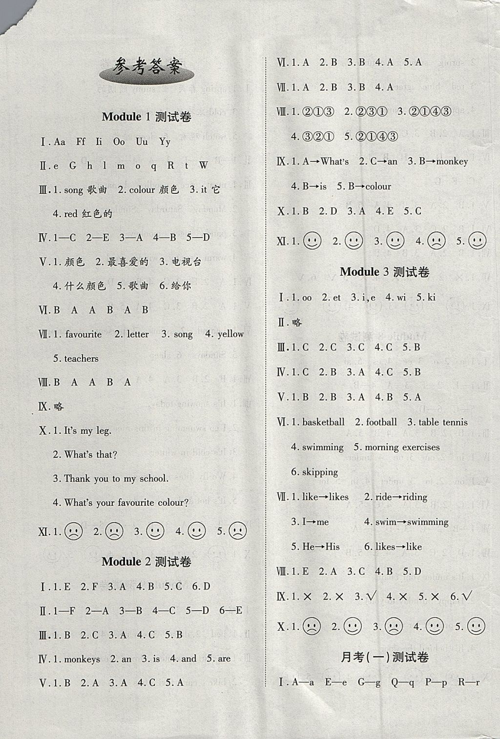 2018年ABC考王全優(yōu)卷三年級英語下冊外研版三起 參考答案第1頁