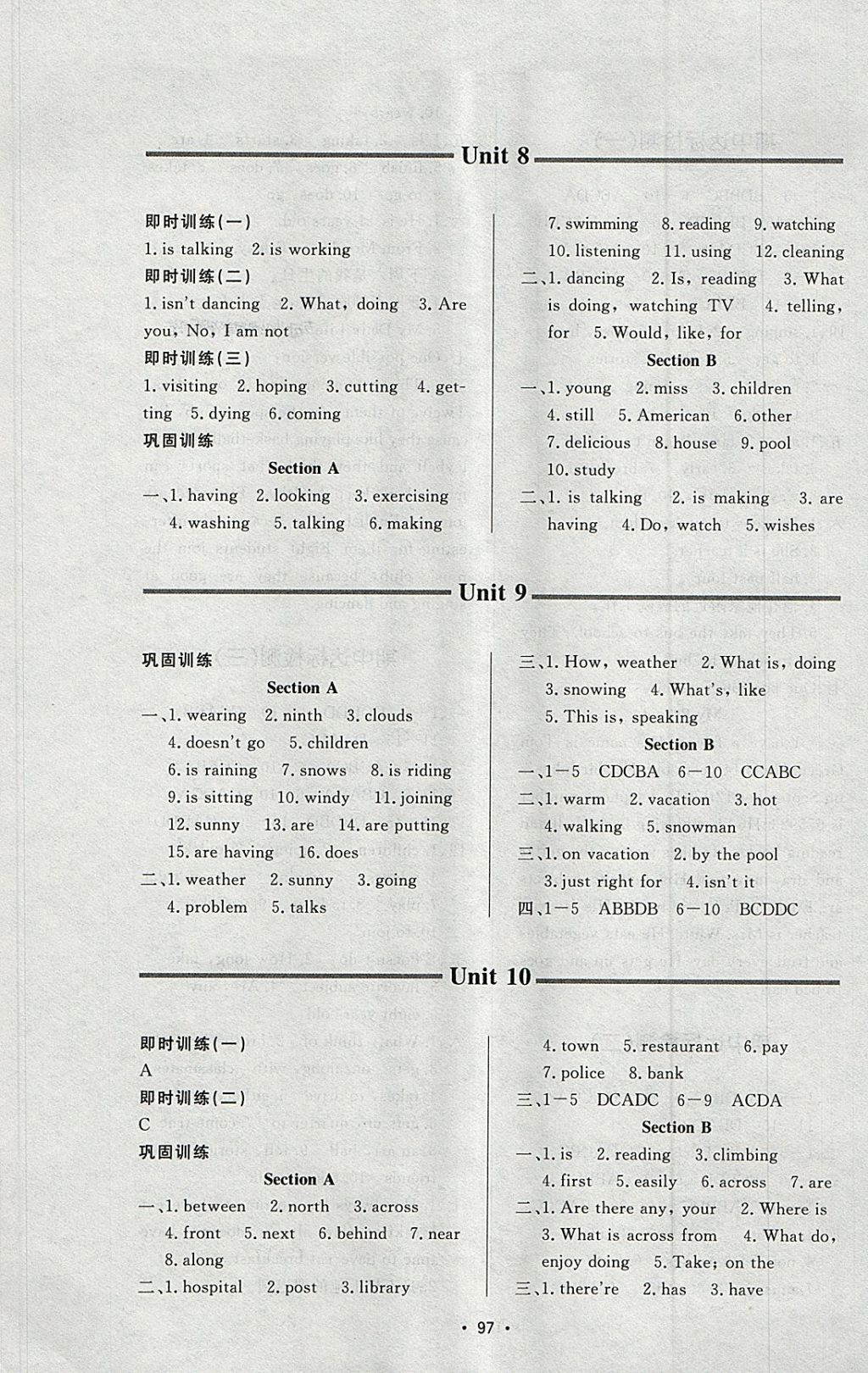 2018年新課程學(xué)習(xí)與檢測(cè)六年級(jí)英語下冊(cè)魯教版五四制 參考答案第5頁