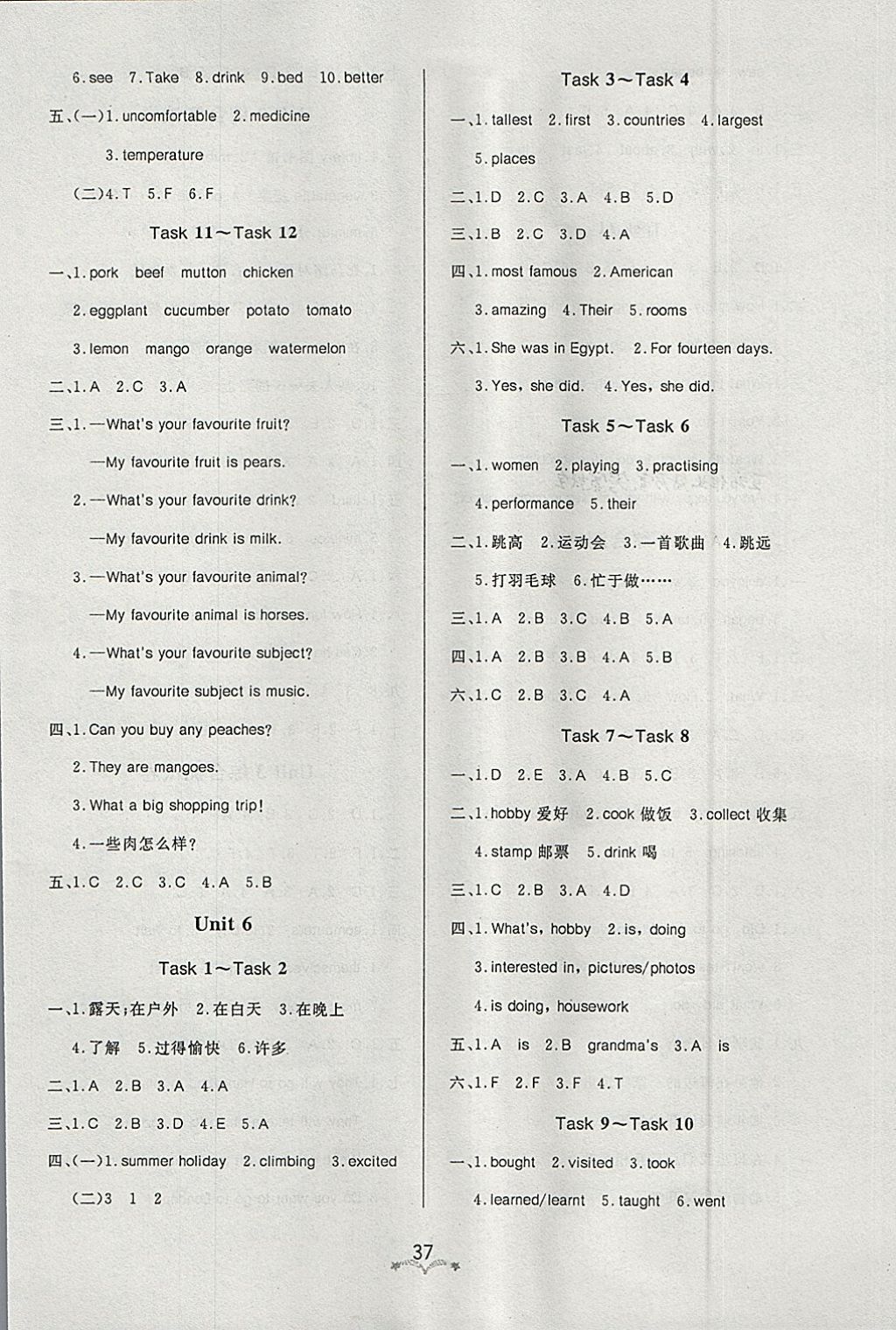 2018年黃岡冠軍課課練六年級英語下冊XB三起 參考答案第5頁