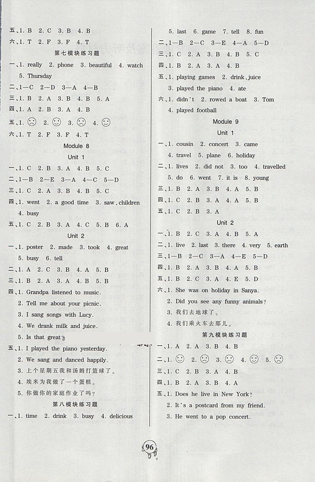 2018年創(chuàng)維新課堂四年級(jí)英語(yǔ)下冊(cè)外研版三起 參考答案第4頁(yè)