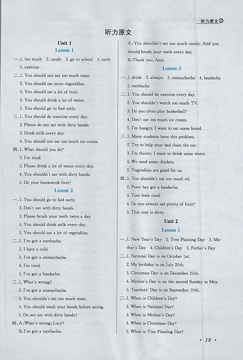 2018年小学教材全练五年级英语下册人教新起点版一起 参考答案第19页