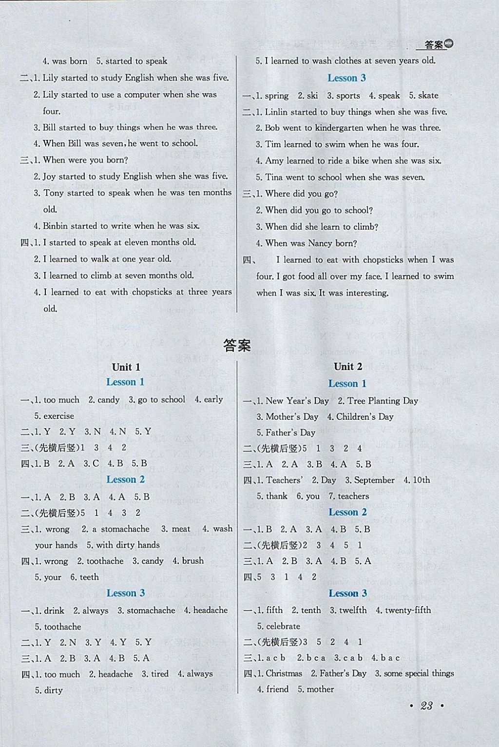 2018年小学教材全练五年级英语下册人教新起点版一起 参考答案第23页