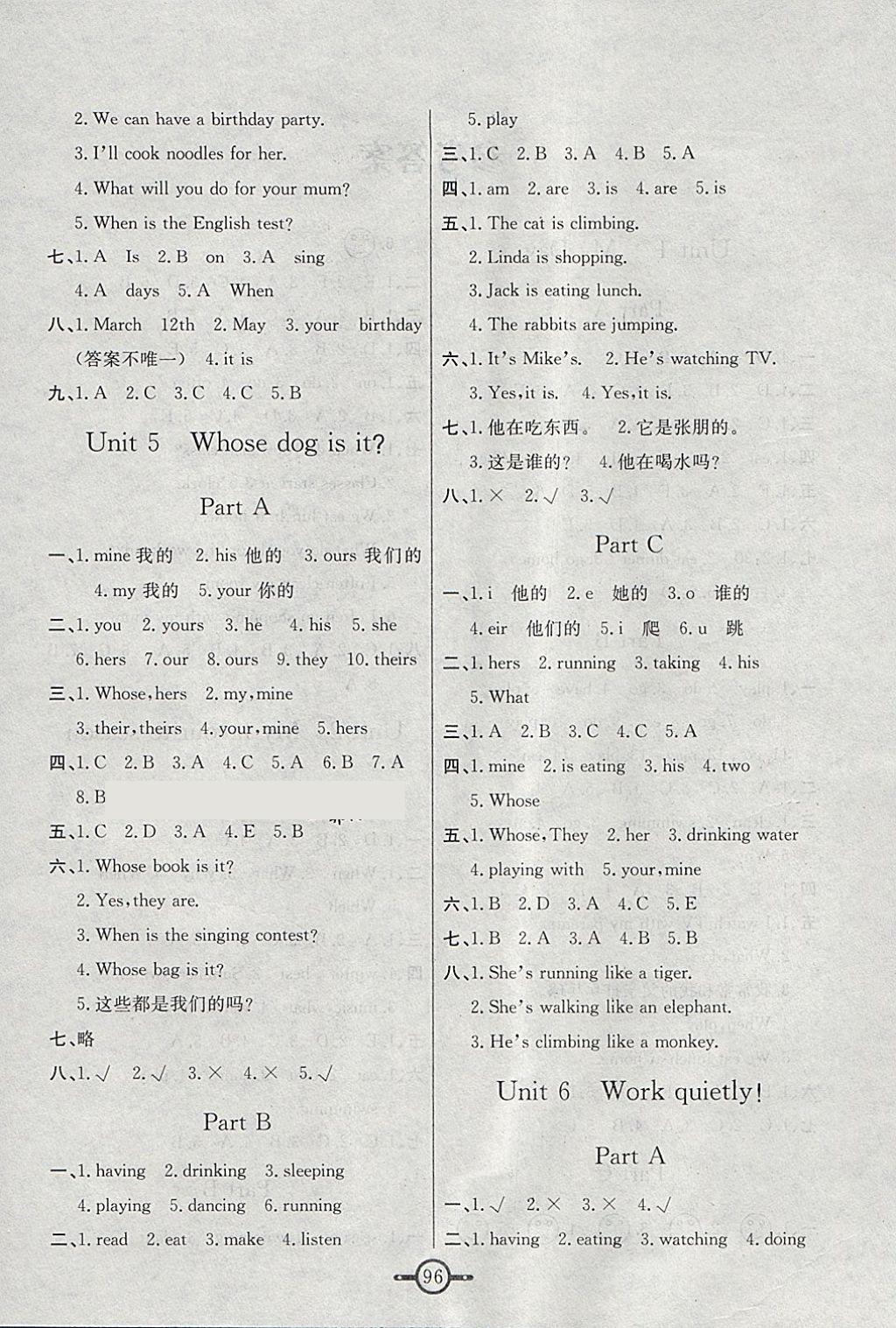 2018年名師金手指領(lǐng)銜課時(shí)五年級(jí)英語下冊人教版 參考答案第4頁