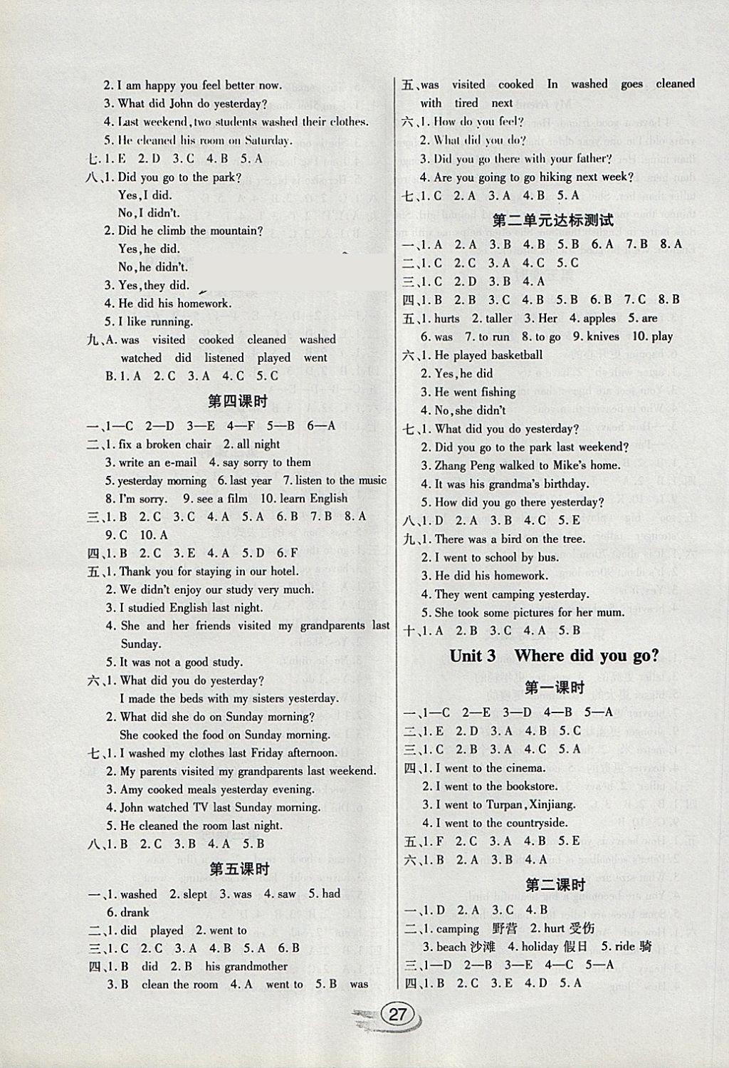 2018年全能測控課堂練習六年級英語下冊人教PEP版三起 參考答案第3頁