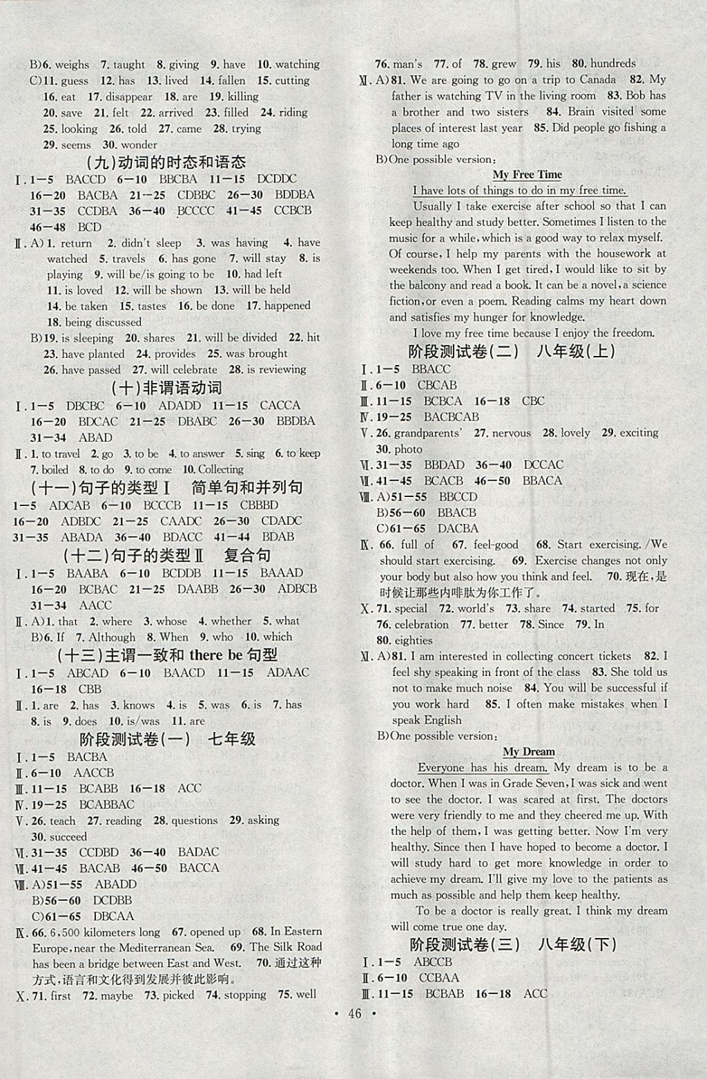 2018年火線100天中考滾動復(fù)習(xí)法英語冀教版河北地區(qū)專用 參考答案第14頁