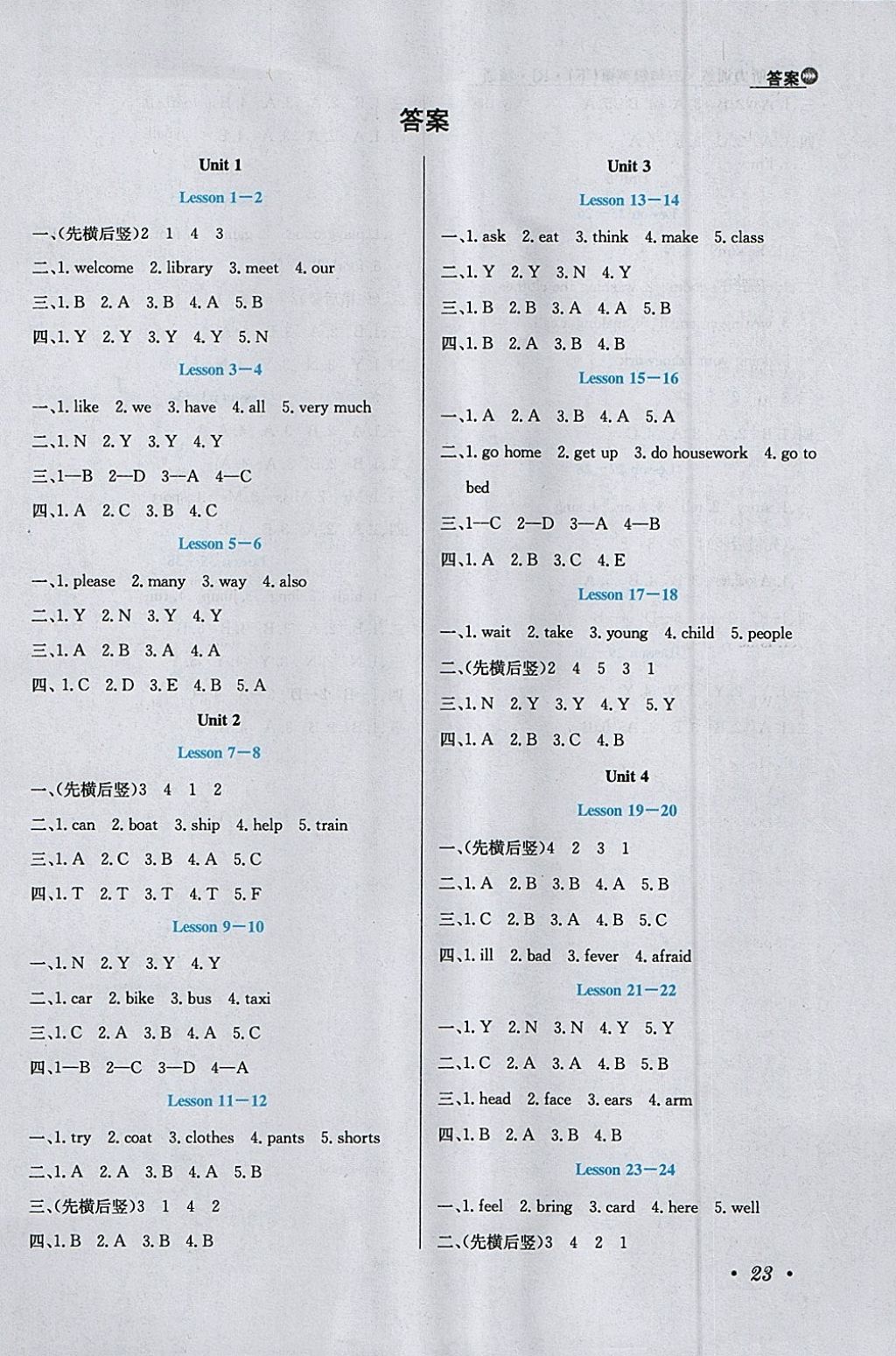 2018年小學教材全練五年級英語下冊人教精通版三起 參考答案第25頁