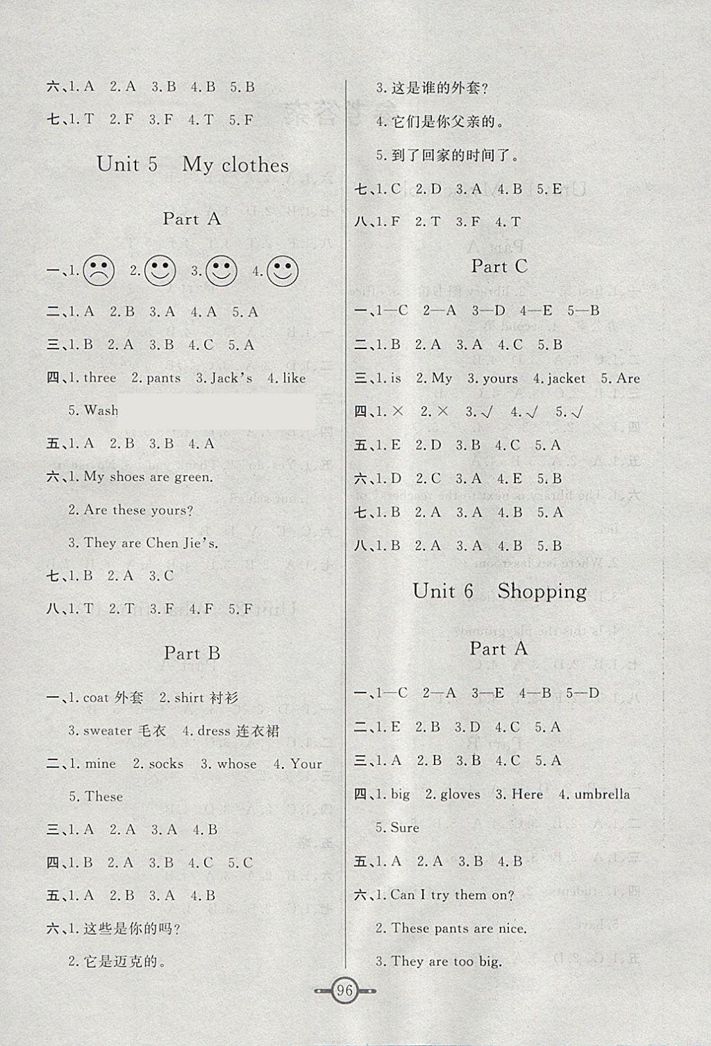 2018年名師金手指領(lǐng)銜課時(shí)四年級(jí)英語(yǔ)下冊(cè)人教版 參考答案第4頁(yè)