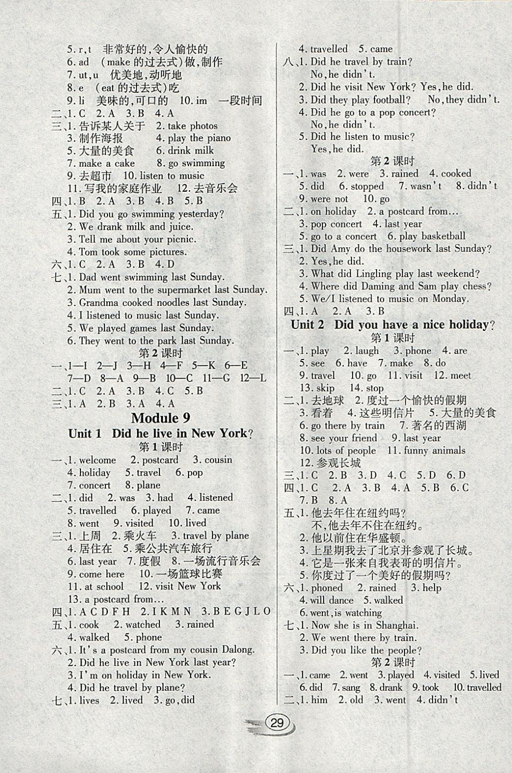 2018年全能測控課堂練習(xí)四年級英語下冊外研版三起 參考答案第5頁